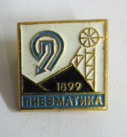 Re: Кто узнает производителей? / Неизв.5.jpg
14.47 КБ, Просмотров: 48416
