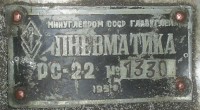 Re: Кто узнает производителей? / Клейма. Санкт-Петербург. Завод пневматических машин Пневматика. Лого №1. Машина ручная сверлильная пневматическая РС-22, шильдик. 1955. Фото1. У АВН  с websvarka.ru.jpg
81.05 КБ, Просмотров: 48364