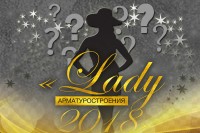 Конкурс «Lady арматуростроения». О участницах и работе конкурса. / 432ddf56e7931ddc82b930e51eb82cb5.jpg
371.84 КБ, Просмотров: 173477