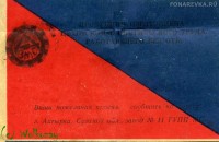 Кто узнает производителей? / ТЗ УКРАИНА. Ахтырка. Ахтырский опытный завод Промсвязь. Фонарь ЭФ-3. 1962. С У wolkozay с forum.fonarevka.ru.jpg
370.47 КБ, Просмотров: 38408