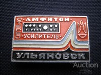 Re: Кто узнает производителей? / Ульяновский механический завод.5.jpg
339.99 КБ, Просмотров: 45195