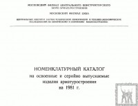 Кто узнает производителей? / 3.jpg
57.65 КБ, Просмотров: 42981