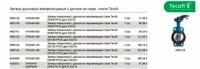 Поворотные затворы / 0-.jpg
159.38 КБ, Просмотров: 5174