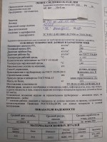 Новое или БУ ( вот такие новые задвижки на газ ) / IMG_20190115_182619.jpg
228.66 КБ, Просмотров: 91293