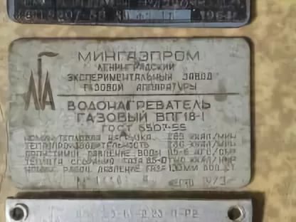 Кто узнает производителей? / ТЗ Санкт-Петербург. Завод «Ленгазаппарат» № 4 (Ленинградский завод газовой аппаратуры). С Avito.ru.jpg.jpg
22.88 КБ, Просмотров: 32385