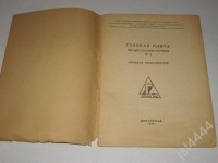 Кто узнает производителей? / ТЗ Санкт-Петербург. Завод «Ленгазаппарат» № 2. Газовая плита 4-х конфорочная ПГ-4. 1949. Фото2. У jst4444 с starina.ru.jpg
276.59 КБ, Просмотров: 32382