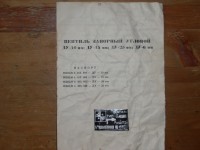 Re: Кто узнает производителей? / P1010012.JPG
305.41 КБ, Просмотров: 42259