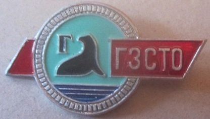 Re: Кто узнает производителей? / Гомельский завод Сантехоборудование.1956-1963 Гомельский металлозавод.1977-1974 головной завод ПО Белэмальпосуда.1994-2000 Гомельский завод Эмальпосуда.2000-2014 ОАО Сантэп.jpg
15.13 КБ, Просмотров: 42222