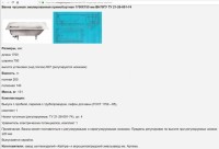 Re: Кто узнает производителей? / арм15-2.jpg
257.14 КБ, Просмотров: 40735