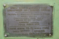 Re: Кто узнает производителей? / Клейма. КАЗАХСТАН. Алма-Атинский станкостроительный завод им. 20-летия Октября. Без Лого. Cтанок ТВ-16, шильдик. 1964. У Mischa c chipmaker.ru.JPG
363.45 КБ, Просмотров: 37417