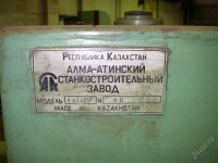 Re: Кто узнает производителей? / Клейма. КАЗАХСТАН. Алма-Атинский станкостроительный завод им. 20-летия Октября. Cтанок 16Д25М, шильдик. У Саша Фишер с chipmaker.ru (с au.ru).JPG
75.85 КБ, Просмотров: 37417