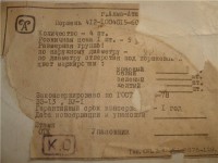 Re: Кто узнает производителей? / ТЗ КАЗАХСТАН. Алма-Ата. Алма-Атинский завод Поршень, наверное. Поршень 412-1004015-60. Фото1. У Гость malosol с moskvich.net.jpg
53.71 КБ, Просмотров: 37333