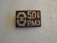 Re: Кто узнает производителей? / 1.РМЗ.jpg
325.17 КБ, Просмотров: 40702