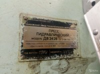 Re: Кто узнает производителей? / Клейма. Тамбов. Тамбовский завод технологического оборудования. Лого №1. Пресс ДВ 2428, шильдик. 1985. C avito.ru.jpg
297.55 КБ, Просмотров: 40541