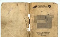 Re: Кто узнает производителей? / Клейма. Тамбов. Тамбовский завод технологического оборудования. Лого №2. Пресс П0930М, паспорт. C Rosseller.ru.jpg
72.93 КБ, Просмотров: 40541