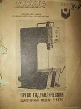 Re: Кто узнает производителей? / Тамбовский завод технологического оборудования.1.jpg
6.99 КБ, Просмотров: 40530