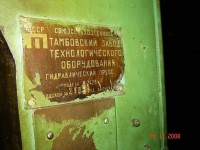 Re: Кто узнает производителей? / Клейма. Тамбов. Тамбовский завод технологического оборудования. Лого №1. Пресс Д-2428, шильдик. C Stanok-online.ru.jpg
363.13 КБ, Просмотров: 39446