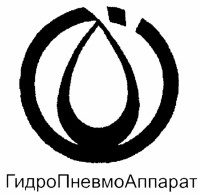Re: Кто узнает производителей? / Дружковка.Гидропневмоаппарат.jpg
127.29 КБ, Просмотров: 37062