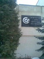 Re: Кто узнает производителей? / Клейма. УКРАИНА. Ильница (с., Закарпатская область). Закарпатский завод смазочного оборудования. Вывеска. С spravka.ua.jpg
34.85 КБ, Просмотров: 36019