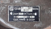 Re: Кто узнает производителей? / Клейма. УКРАИНА. Ильница (с., Закарпатская область). Закарпатский завод узлов и деталей смазочного оборудования. Смазочная станция СО 10-2.5!200. 1986. Фото1. У Pavlus с directlot.ru.jpg
337.8 КБ, Просмотров: 36019