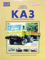 Re: Кто узнает производителей? / Кутаисский автомобильный завод.2.jpg
214.28 КБ, Просмотров: 45925