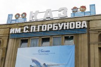 Кто узнает производителей? / Казанский авиационный завод.1.jpg
67.7 КБ, Просмотров: 40195