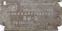 Кто узнает производителей? / vu-3.jpg
27.34 КБ, Просмотров: 39995