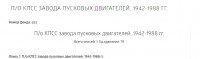 Re: Кто узнает производителей? / 1.jpg
41.06 КБ, Просмотров: 42608