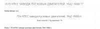 Кто узнает производителей? / 1.jpg
41.06 КБ, Просмотров: 36817