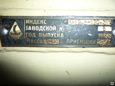 Re: Кто узнает производителей? / ТЗ ПрН ,,кораблик в ромбе,,. Охладитель ОКН-2.5-170-3Г2. 1988. С lp.asahydraulik.ru.jpg
20.86 КБ, Просмотров: 40488