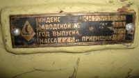 Re: Кто узнает производителей? / ТЗ ПрН ,,кораблик в ромбе,,. судовой охладитель ОКН-2.5-170-2. 1991. (продавец из Николаева) С besplatka.ua.jpg
45.24 КБ, Просмотров: 40488