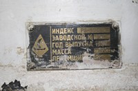 Re: Кто узнает производителей? / ТЗ ПрН ,,кораблик в ромбе,,. Вертикальная обоечная машина РЗ-БМО-6. 1990. Фото1. У Shining с photoshare.ru.jpg
434.73 КБ, Просмотров: 40488