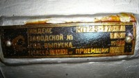 Re: Кто узнает производителей? / ТЗ ПрН ,,кораблик в ромбе,,Сз,, . судовой охладитель ОКП-2.3-170-2. 1992. (продавец из Николаева) С besplatka.ua.jpg
54.31 КБ, Просмотров: 40488