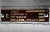 Кто узнает производителей? / ТЗ ПрН ,,кораблик в ромбе,,Сз,,. Охладитель ОКН-2.5-170-4Г3. 2016, вроде. (продавец из Николаева) С olx.ua.jpg
217.55 КБ, Просмотров: 34747