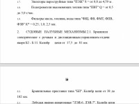 Re: Кто узнает производителей? / ТЗ Севастополь. Севмормаш, дочерное предприятие Севастопольского морского завода. Производственные возможности. Скрин2.jpg
192.51 КБ, Просмотров: 40342