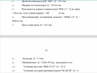 Re: Кто узнает производителей? / ТЗ Севастополь. Севмормаш, дочерное предприятие Севастопольского морского завода. Производственные возможности. Скрин4.jpg
193.61 КБ, Просмотров: 40342