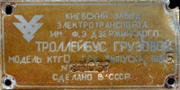 Кто узнает производителей? / ТЗ УКРАИНА. Киев. Киевский завод электротранспорта им. Ф.Э. Дзержинского. 1986. С tp5.narod.ru.jpg
253.03 КБ, Просмотров: 42317