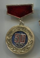 Re: Кто узнает производителей? / Значок.Чувашское ПО Металлист.jpg
149.88 КБ, Просмотров: 45578