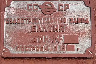 Re: Кто узнает производителей? / Клайпеда.Судостроительный завод Балтия.jpg
24.38 КБ, Просмотров: 43194