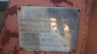 Re: Кто узнает производителей? / ТЗ ЛИТВА. Клайпеда. Судостроительный завод  Балтия, наверное. (разработка СКБ Океан) Судовой сепаратор льяльных вод СК-2.5. 1977. С marine-sphere.ru.jpg
301.46 КБ, Просмотров: 43050