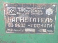 Re: Кто узнает производителей? / ТЗ ПрН ,,КМРЗ,,. МПЗ им. 60-летия Великого Октября. Нагнетатель ОЗ.9903 - ГОСНИТИ (,,Солидолонагнетатель электромеханический ОЗ-9903 ГОСНИТИ,,). 1985. С ...jpg
259.58 КБ, Просмотров: 42763
