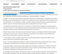 Re: Кто узнает производителей? / ТЗ Котельнич. Котельничский ремонтно-механический завод. Скрин1. С kotelnich.info.jpg
342.49 КБ, Просмотров: 41299