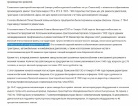 Кто узнает производителей? / ТЗ Котельнич. Котельничский ремонтно-механический завод. Скрин2. С kotelnich.info.jpg
397.33 КБ, Просмотров: 36417