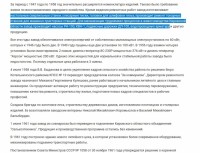 Re: Кто узнает производителей? / ТЗ Котельнич. Котельничский ремонтно-механический завод. Скрин3. С kotelnich.info.jpg
394.89 КБ, Просмотров: 41299