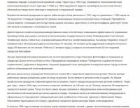 Re: Кто узнает производителей? / ТЗ Котельнич. Котельничский ремонтно-механический завод. Скрин9. С kotelnich.info.jpg
412.51 КБ, Просмотров: 41299