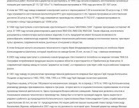 Кто узнает производителей? / ТЗ Котельнич. Котельничский ремонтно-механический завод. Скрин11. С kotelnich.info.jpg
419.68 КБ, Просмотров: 36023