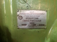 Re: Кто узнает производителей? / Клейма. Оренбург. Оренбургский станкостроительный завод. Лого №3. Станок 7Б35, шильдик. 1968, вроде. С prostanki.com.jpg
307.62 КБ, Просмотров: 41108