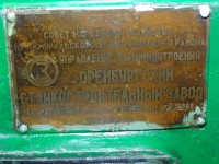 Re: Кто узнает производителей? / Клейма. Оренбург. Оренбургский станкостроительный завод. Лого №2. Станок 7А311, шильдик. 1965. У Gorozhanin с directlot.ru.jpg
383.21 КБ, Просмотров: 41108