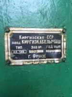 Кто узнает производителей? / Фрунзе.Завод Киргизкабельмаш.2.jpg
196.96 КБ, Просмотров: 35781