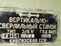 Re: Кто узнает производителей? / Фрунзе.Завод Киргизкабельмаш.1.jpg
32.57 КБ, Просмотров: 41015